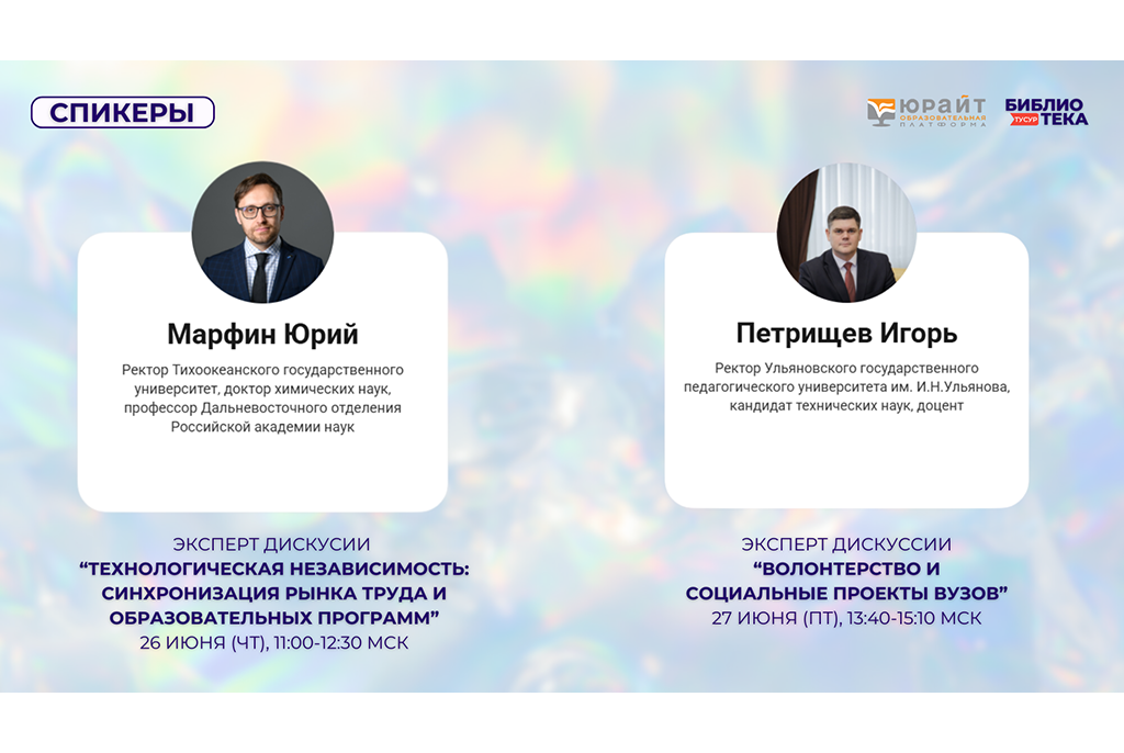 XVII Летняя школа преподавателя «Интеллект в цифровом образовании: естественный, искусственный, эмоциональный» уже совсем скоро.